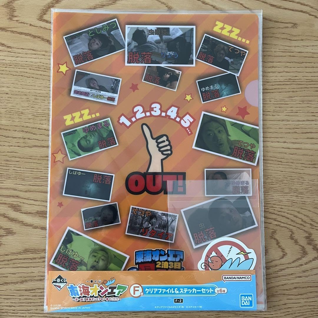 東海オンエア　一番くじ　虫眼鏡　ゆめまる 東海オンエア」一番くじ第3弾が登場！ メンバー6名を完全